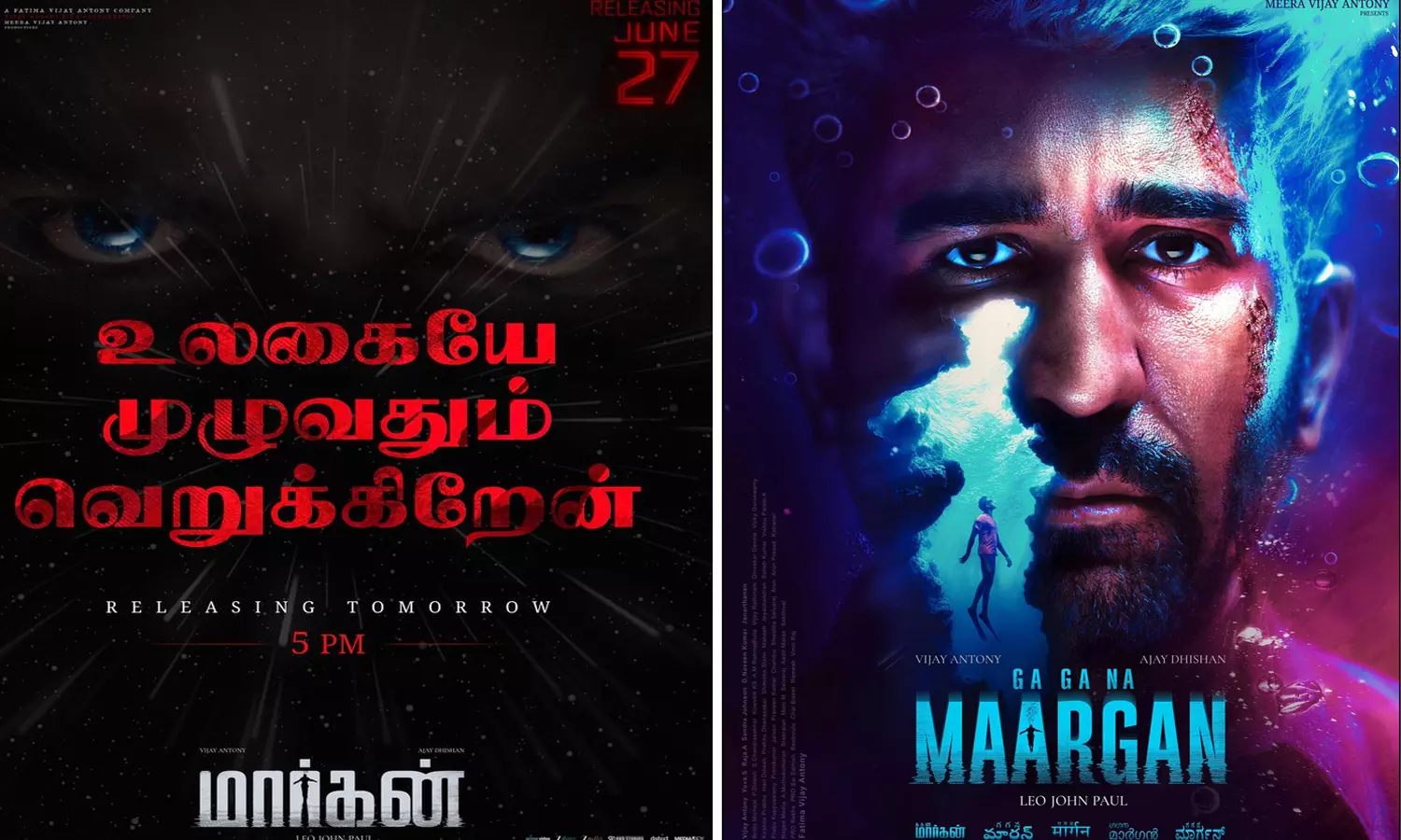 சோல் ஆஃப் மார்கன்..! நாளை மாலை வெளியாகிறது