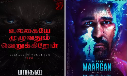 சோல் ஆஃப் மார்கன்..! நாளை மாலை வெளியாகிறது