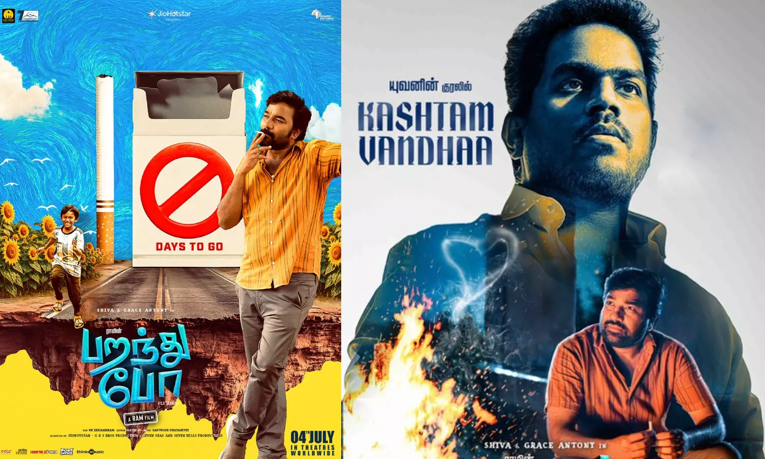 யுவன் பாடிய `பறந்து போ பட பாடல் இன்று மாலை வெளியீடு யுவன் பாடிய `பறந்து போ பட பாடல் இன்று மாலை வெளியீடு