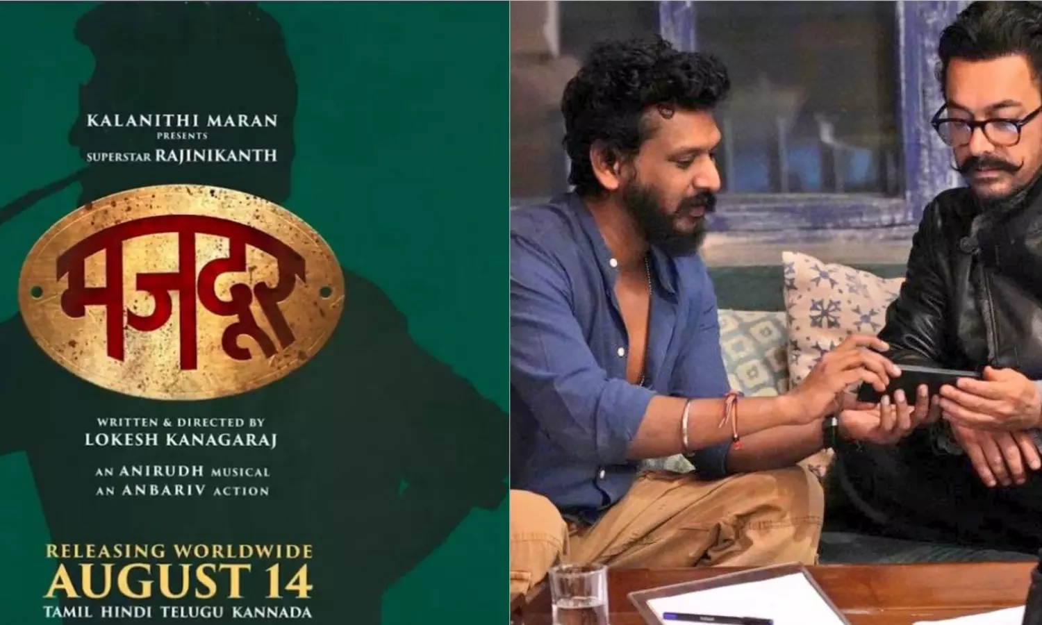 இந்தி மொழியில் கூலி படத்தின் தலைப்பு மாற்றம்! இந்தி மொழியில் கூலி படத்தின் தலைப்பு மாற்றம்!