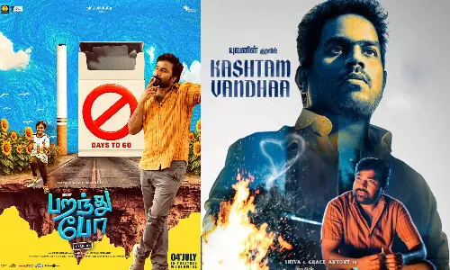 யுவன் பாடிய `பறந்து போ பட பாடல் இன்று மாலை வெளியீடு