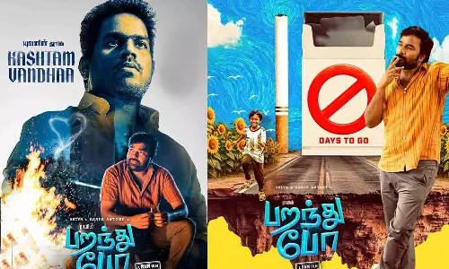 யுவன் குரலில் `கஷ்டம் வந்தா பாடல் வெளியீடு- வீடியோ