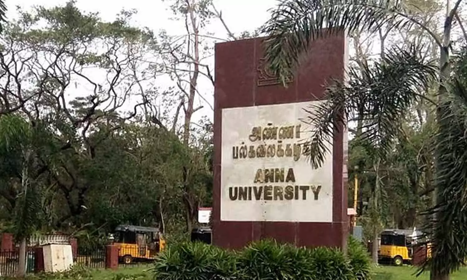 400-க்கும் மேற்பட்ட பொறியியல் கல்லூரிகளில் குறைபாடு- அண்ணா பல்கலைக்கழகம் ஆய்வு