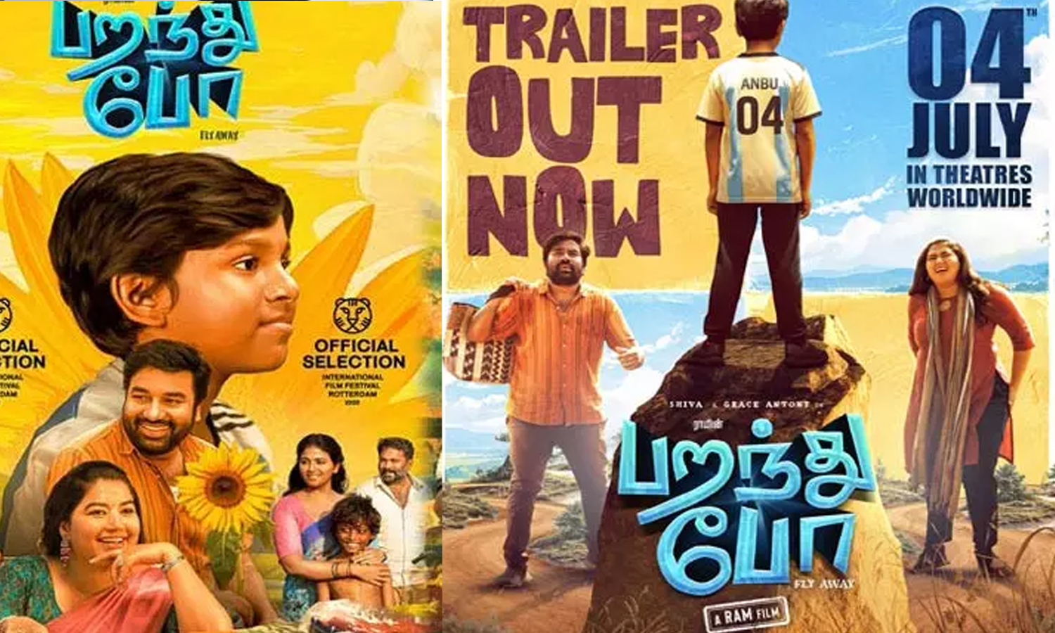 பறந்து போ படத்தின் டிரெயிலர் வெளியானது