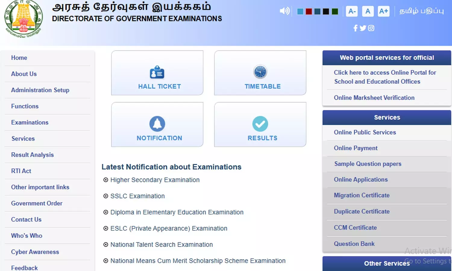 பிளஸ்-1 தேர்வு மறுமதிப்பீடு பட்டியல் 30-ந்தேதி வெளியீடு