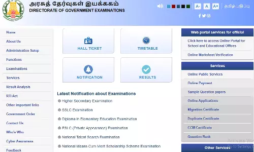 பிளஸ்-1 தேர்வு மறுமதிப்பீடு பட்டியல் 30-ந்தேதி வெளியீடு