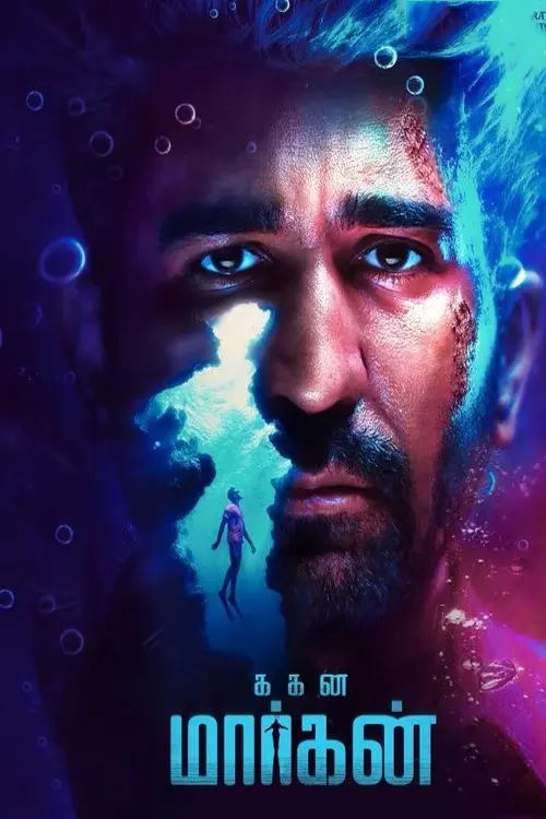 மார்கன் திரைவிமர்சனம் | Maargan Review in tamil