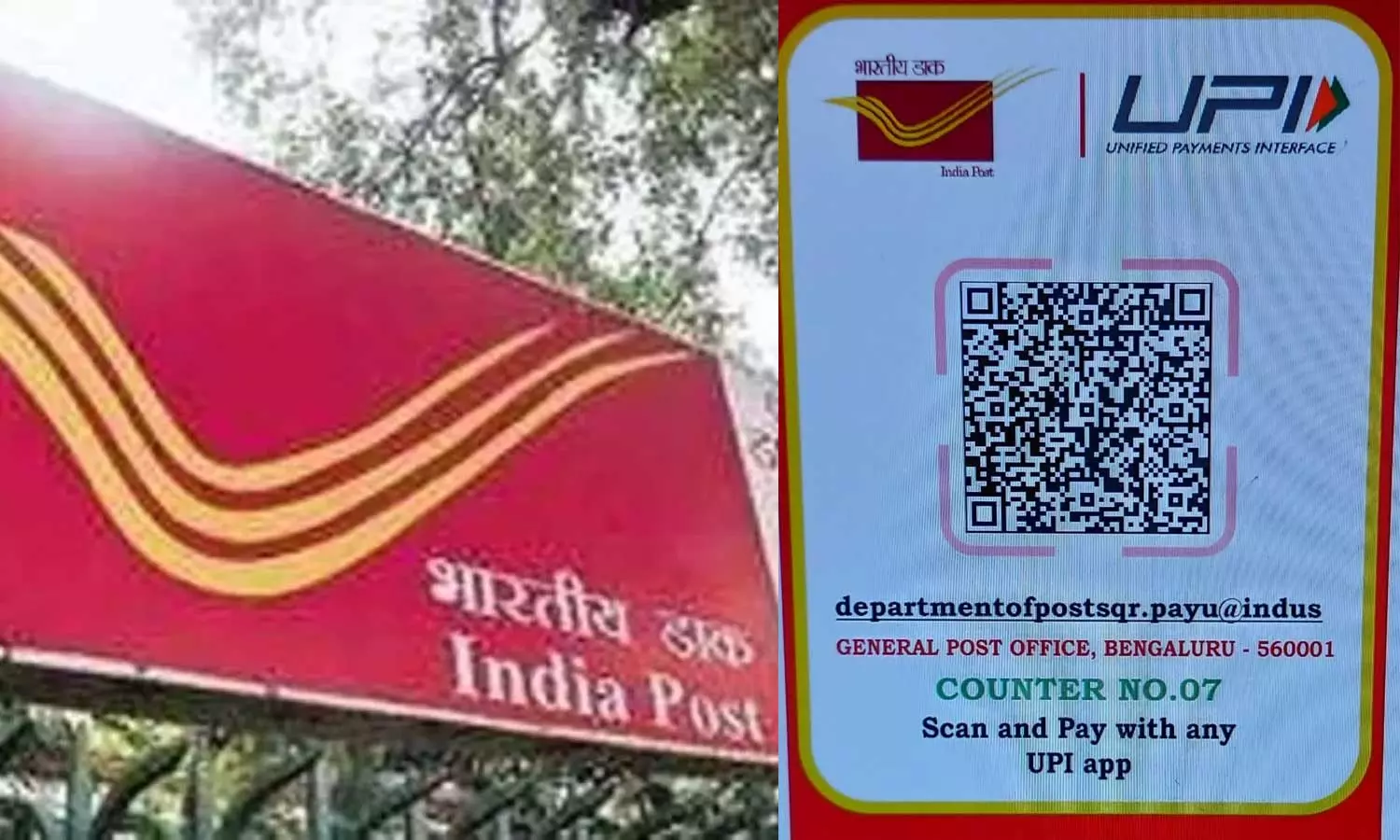 போஸ்ட் ஆபீசில் UPI வசதி... டிஜிட்டல் மயமாகும் தபால் நிலையங்கள் போஸ்ட் ஆபீசில் UPI வசதி... டிஜிட்டல் மயமாகும் தபால் நிலையங்கள்