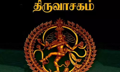 நாளை திருவாசகம் படியுங்கள் - அளவற்ற புண்ணியம் கிடைக்கும்...