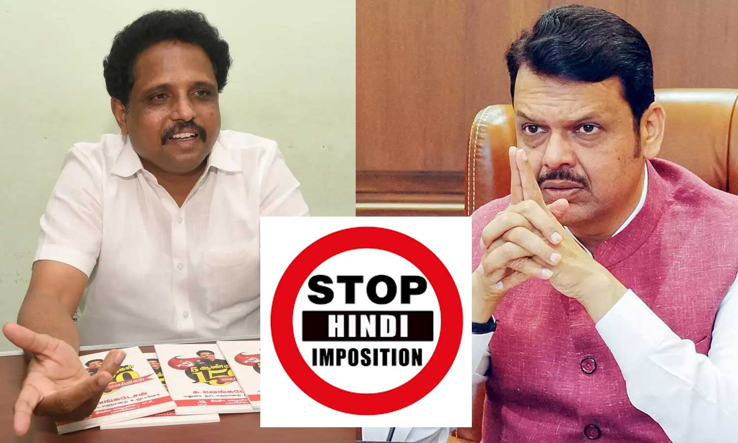 இந்தியை திணிக்கும் முடிவு ரத்து... மீண்டும் பணிந்தது மராட்டிய அரசு - மதுரை எம்.பி. சு. வெங்கடேசன்