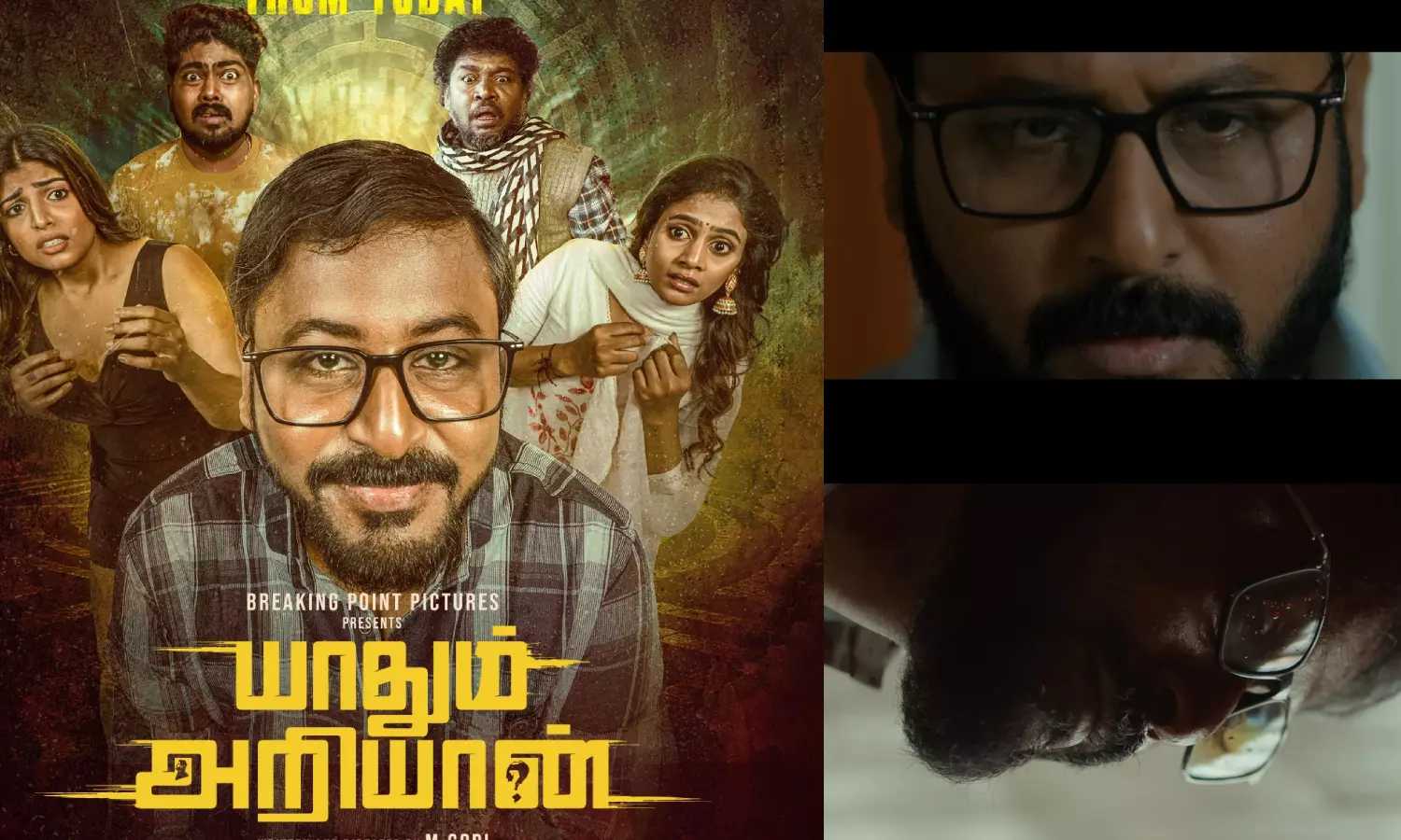 ஹாலிவுட் ஸ்டைலில் யாதும் அறியான் டீசர்