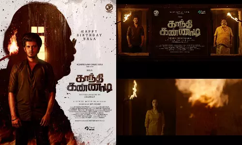 சின்ன தீப்பொறியா ஆரம்பித்தது - பாலா 01 படத்தின் டைட்டில் கிளிம்ப்ஸ் வீடியோ ரிலீஸ்