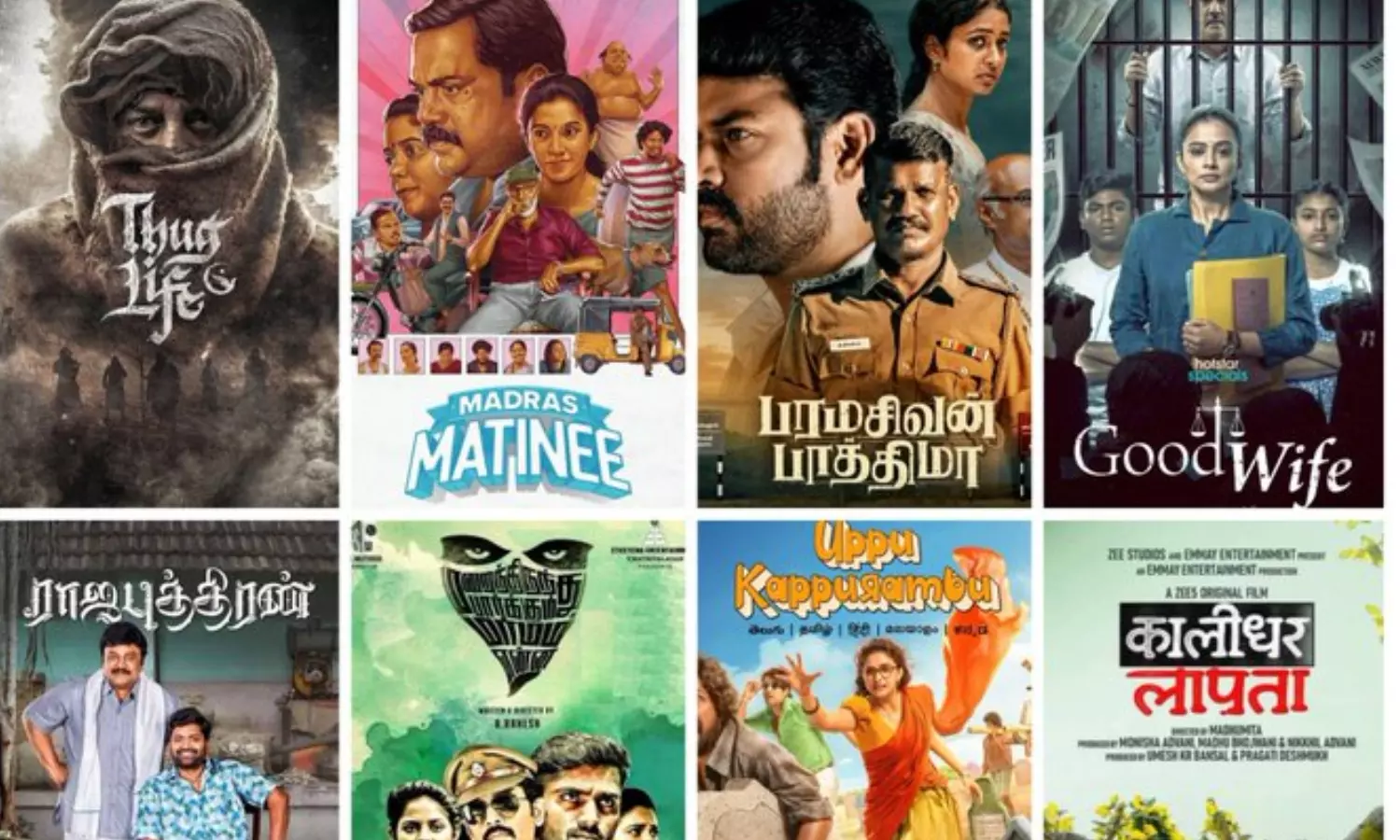 இந்த வார ஓடிடி ரிலீஸ்! இந்த வார ஓடிடி ரிலீஸ்!