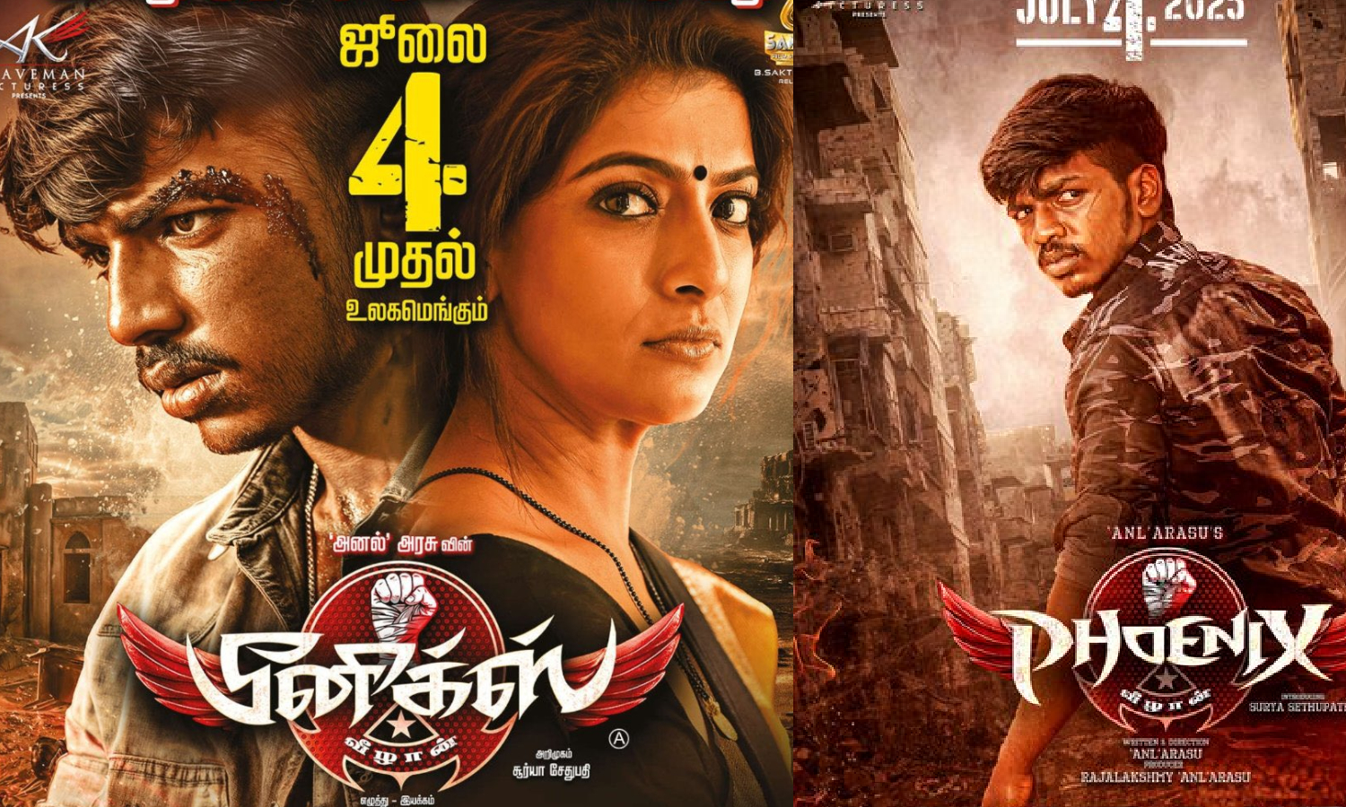 பீனிக்ஸ் வீழான் திரைவிமர்சனம்