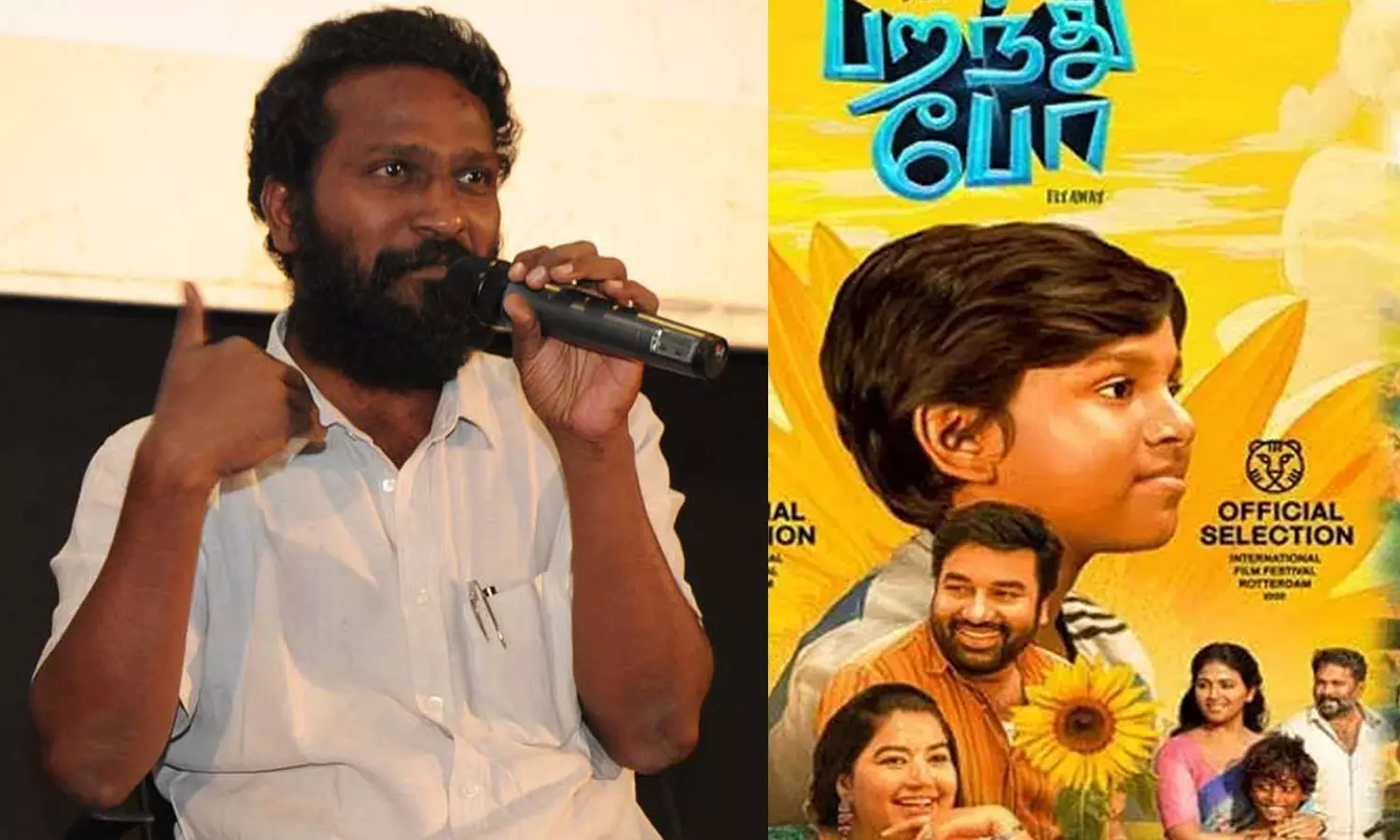 ராம் படங்களில் பறந்து போ ரொம்ப ஸ்பெஷலானது- வெற்றி மாறன் நெகிழ்ச்சி