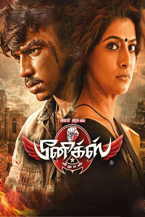 பீனிக்ஸ் வீழான் திரைவிமர்சனம் | Phoenix Veezhan Review in tamil