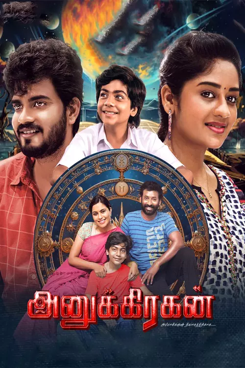 அனுக்கிரகன் திரைவிமர்சனம் | Anugrahan Review in tamil