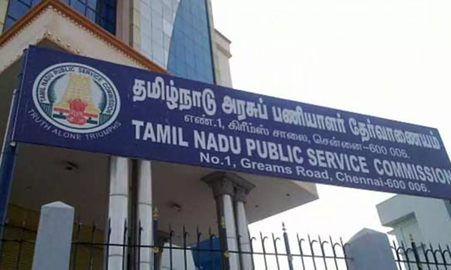 ஒரே ஆண்டில் 17 ஆயிரத்து 702 பேருக்கு அரசு வேலை - டி.என்.பி.எஸ்.சி. தகவல் ஒரே ஆண்டில் 17 ஆயிரத்து 702 பேருக்கு அரசு வேலை - டி.என்.பி.எஸ்.சி. தகவல்