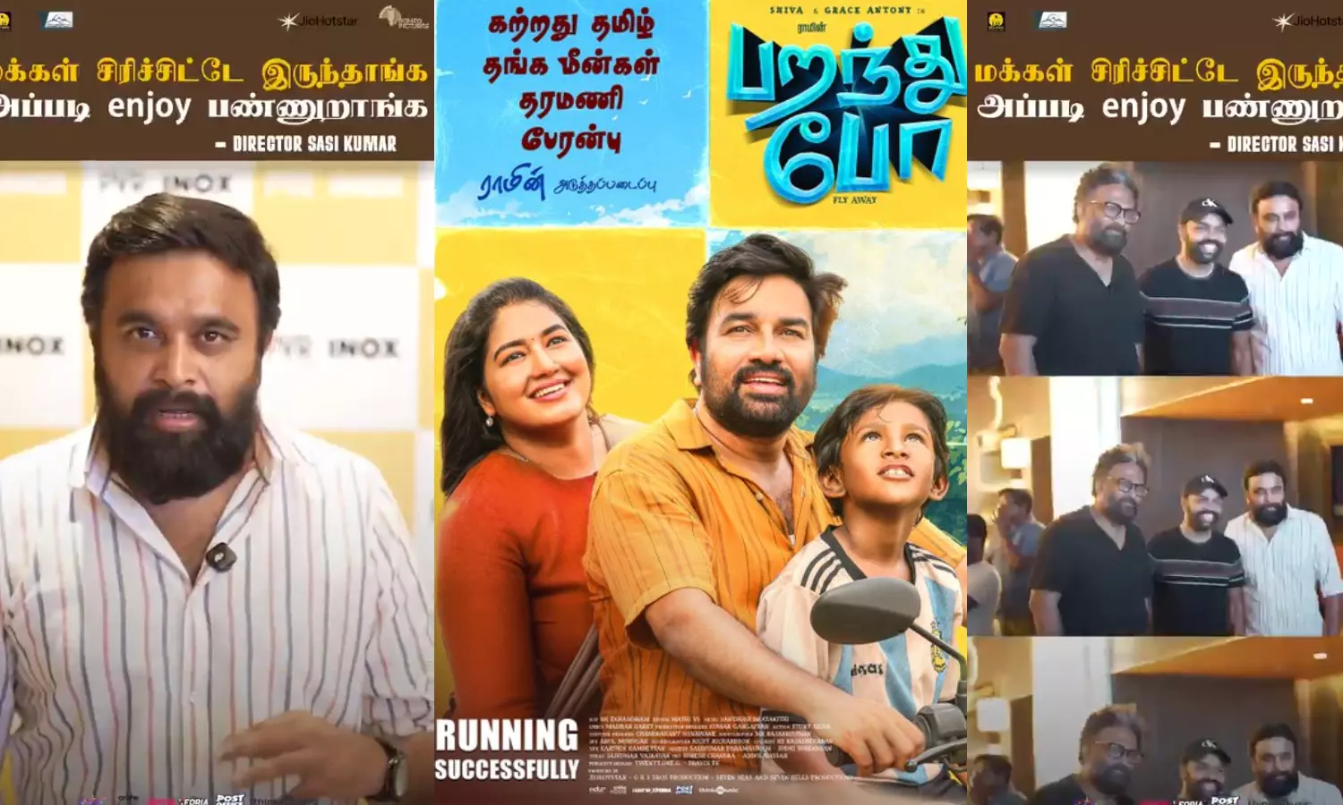 மக்கள் `பறந்து போ படத்தை கொண்டாடுவதை பார்க்க மகிழ்ச்சியாக இருக்கிறது - சசிகுமார் மக்கள் `பறந்து போ படத்தை கொண்டாடுவதை பார்க்க மகிழ்ச்சியாக இருக்கிறது - சசிகுமார்