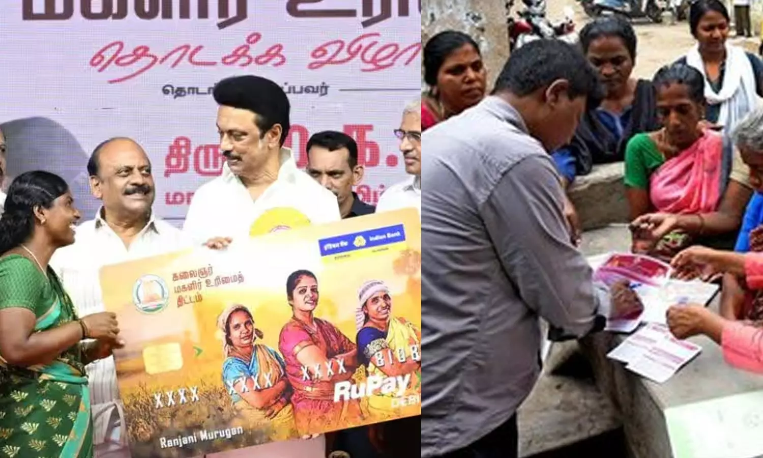 மகளிர் உரிமைத்தொகை பெற நாளை முதல் விண்ணப்பம் வினியோகம் மகளிர் உரிமைத்தொகை பெற நாளை முதல் விண்ணப்பம் வினியோகம்