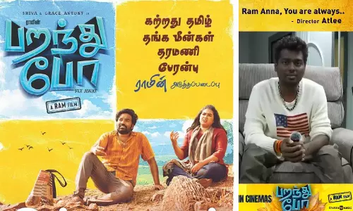 அன்பால் நிறைந்த பறந்து போ  திரைப்படம் - அட்லீ பாராட்டு