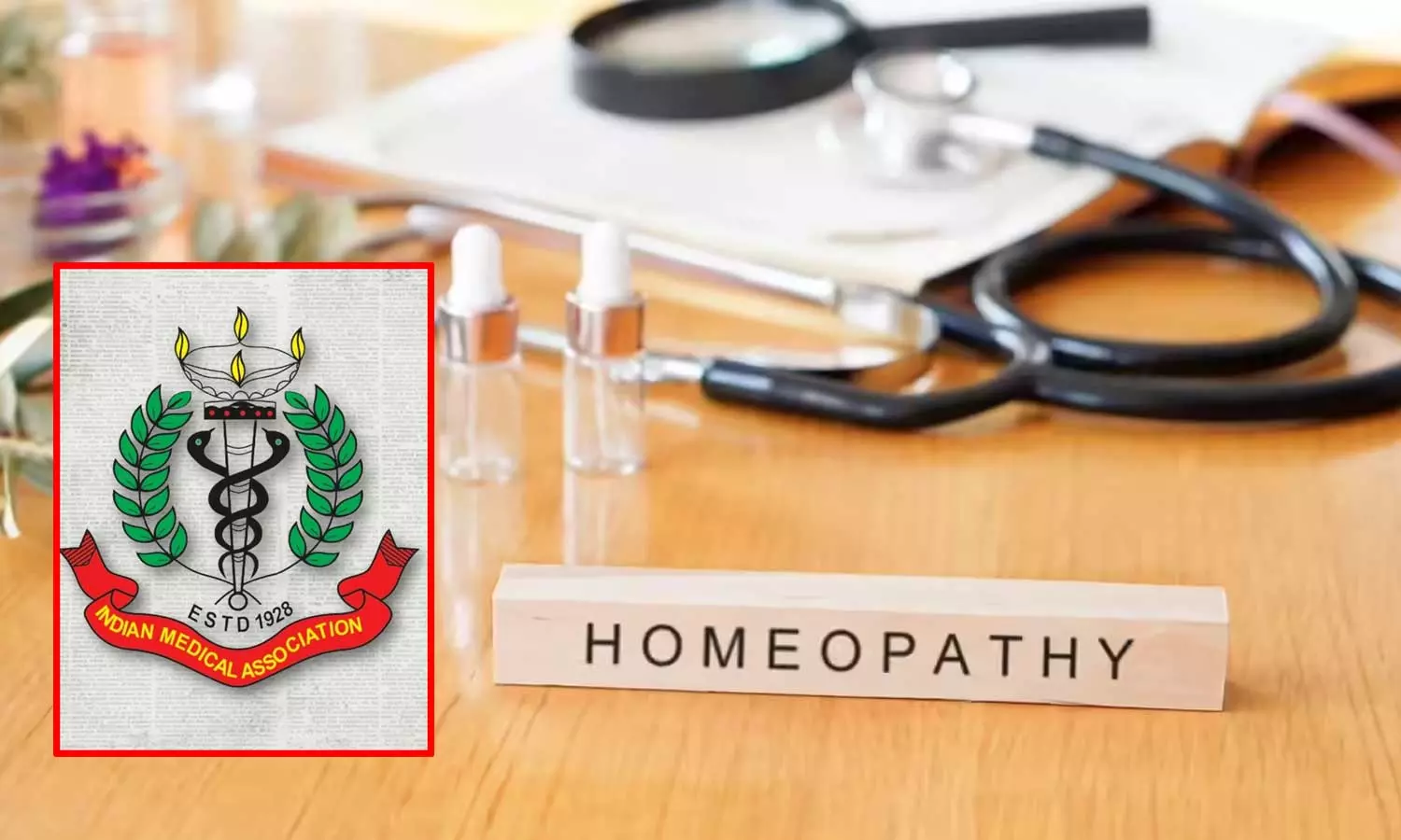 ஹோமியோபதி மருத்துவர்கள் அலோபதி சிகிச்சை அளிக்கலாம் - பாஜக அரசின் அறிவிப்புக்கு கடும்  எதிர்ப்பு