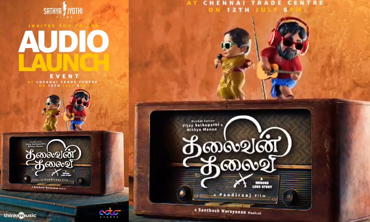 தலைவன் தலைவி படத்தின் இசை வெளியீட்டு விழா நடைபெறும் தேதி அறிவிப்பு தலைவன் தலைவி படத்தின் இசை வெளியீட்டு விழா நடைபெறும் தேதி அறிவிப்பு