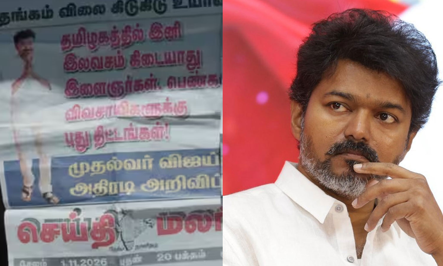'யாதும் அறியான்' படத்தில் விஜய் 2026-ல் முதல்வரானதாக காட்டப்பட்ட போஸ்டர் வைரல்