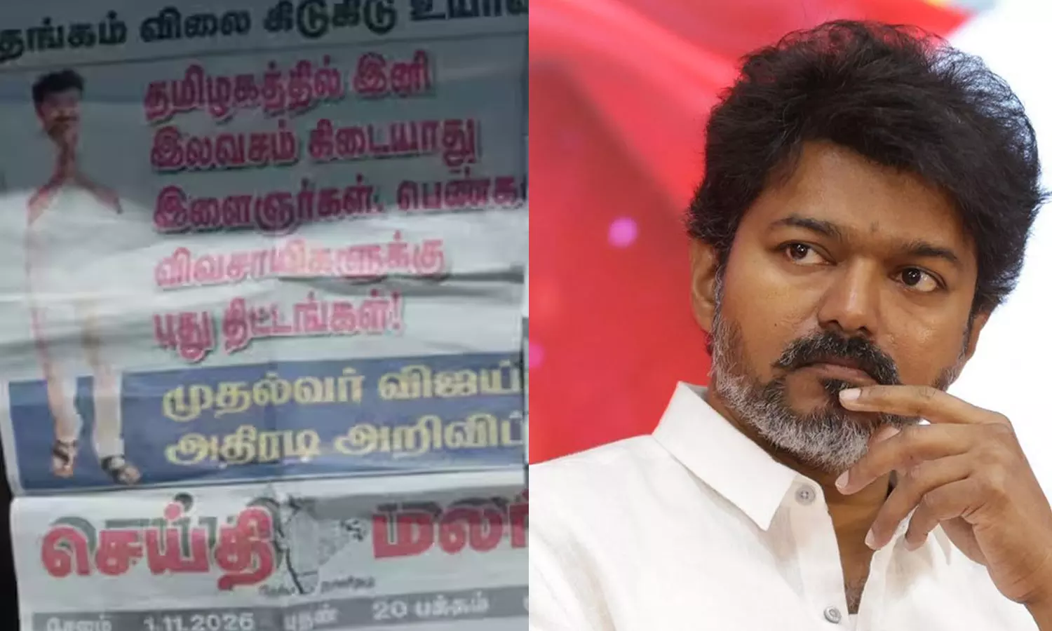 யாதும் அறியான் படத்தில் விஜய் 2026-ல் முதல்வரானதாக காட்டப்பட்ட போஸ்டர் வைரல் யாதும் அறியான் படத்தில் விஜய் 2026-ல் முதல்வரானதாக காட்டப்பட்ட போஸ்டர் வைரல்