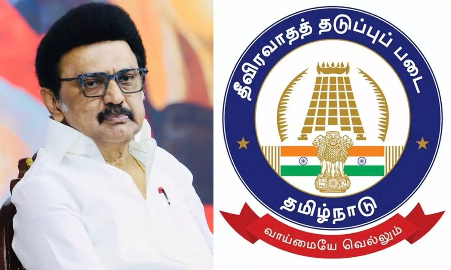 தீவிரவாத எதிர்ப்புப் பணி: தமிழ்நாடு காவல்துறைக்கு முதலமைச்சர் மு.க.ஸ்டாலின் பாராட்டு தீவிரவாத எதிர்ப்புப் பணி: தமிழ்நாடு காவல்துறைக்கு முதலமைச்சர் மு.க.ஸ்டாலின் பாராட்டு