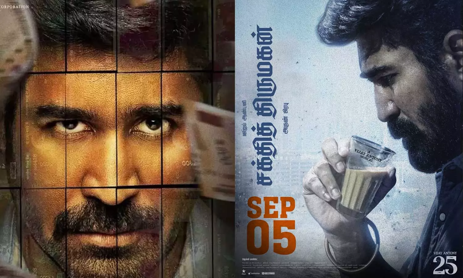 விஜய் ஆண்டனி நடிக்கும் சக்தித் திருமகன் படத்தின் ரிலீஸ் தேதி அறிவிப்பு விஜய் ஆண்டனி நடிக்கும் சக்தித் திருமகன் படத்தின் ரிலீஸ் தேதி அறிவிப்பு