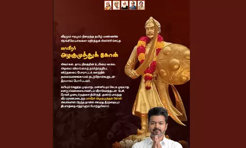 மாவீரர் அழகுமுத்துக்கோன் தியாகத்தை எந்நாளும் போற்றுவோம் - விஜய்