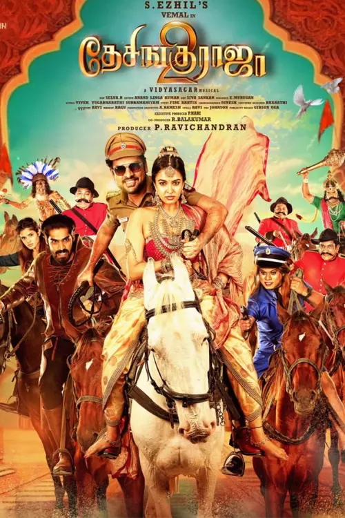 தேசிங்கு ராஜா 2 திரைவிமர்சனம் | Desingu Raja 2  Review in tamil