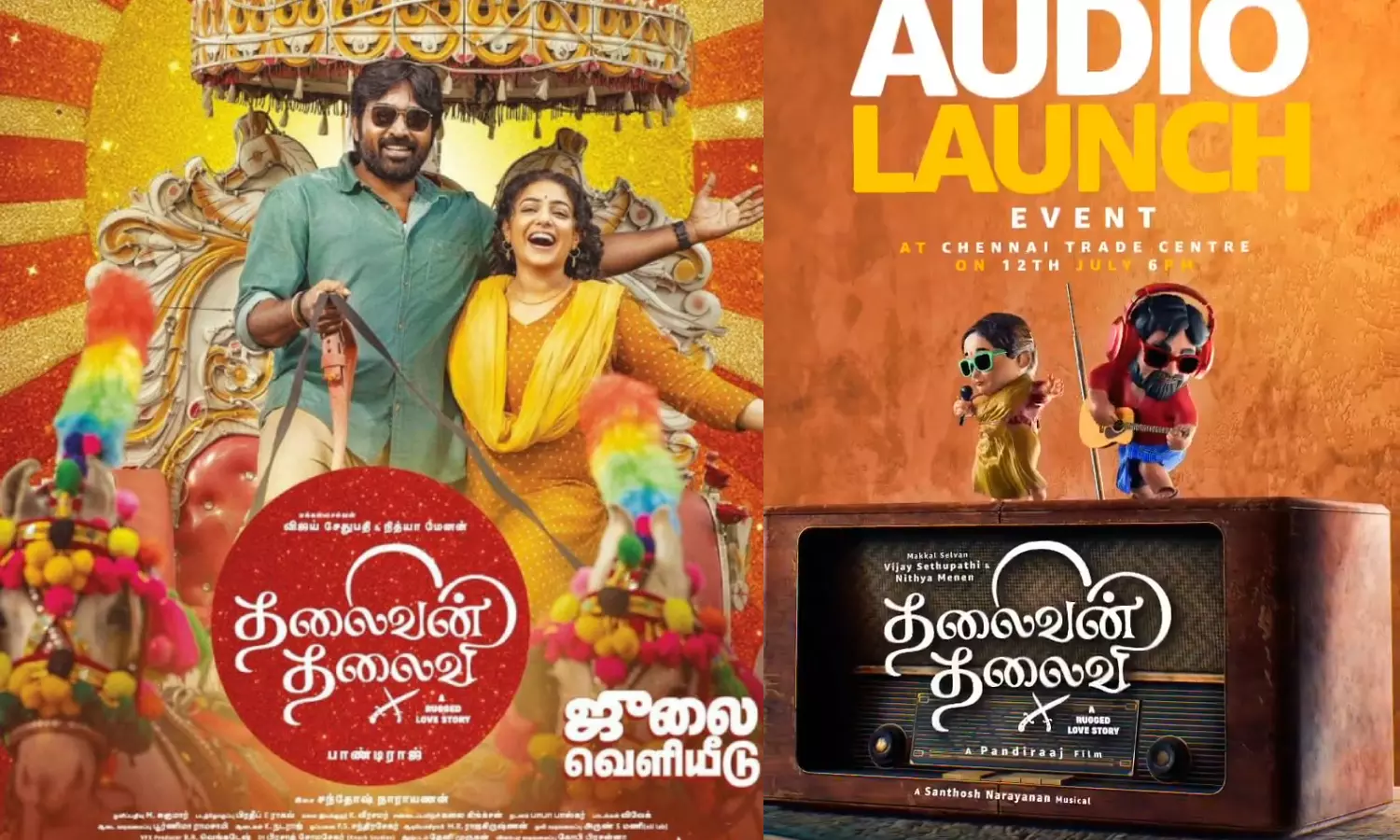 விஜய் சேதுபதி- நித்யா மேனன் நடித்த `தலைவன் தலைவி : இன்று முதல் இசை விஜய் சேதுபதி- நித்யா மேனன் நடித்த `தலைவன் தலைவி : இன்று முதல் இசை