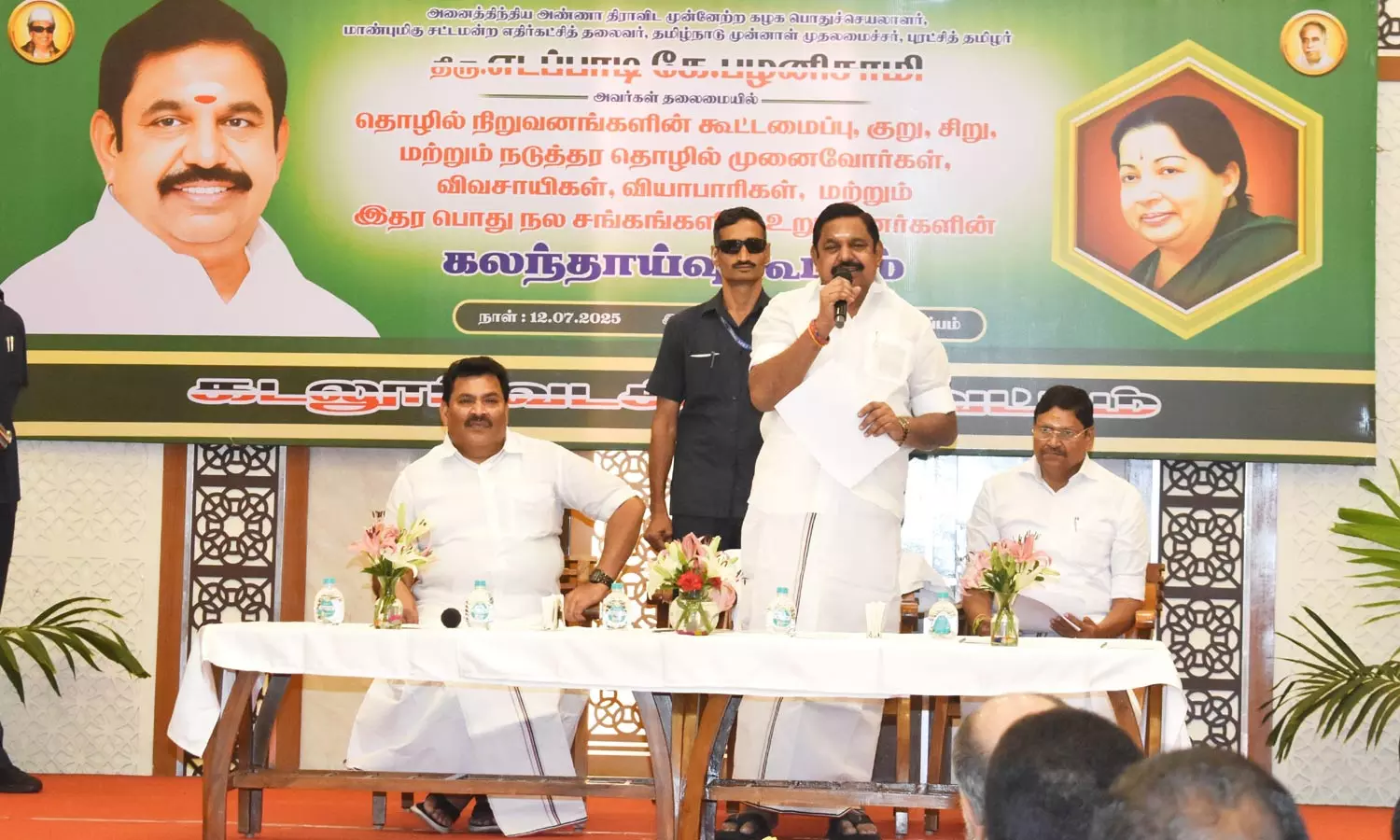 கடலூர்-பண்ருட்டி தொகுதியில் எடப்பாடி பழனிசாமி இன்று பிரசாரம் - விவசாயிகளுடன் கலந்துரையாடல் கடலூர்-பண்ருட்டி தொகுதியில் எடப்பாடி பழனிசாமி இன்று பிரசாரம் - விவசாயிகளுடன் கலந்துரையாடல்