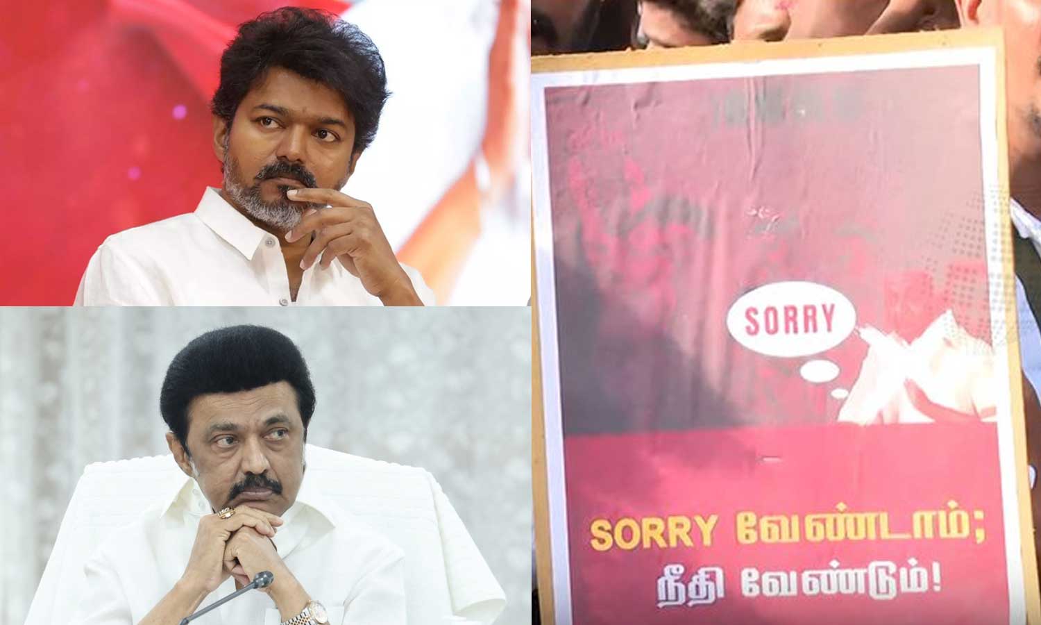 Sorry வேண்டாம் நீதி வேண்டும்: போராட்ட களத்தில் குவிந்த த.வெ.க. தொண்டர்கள்