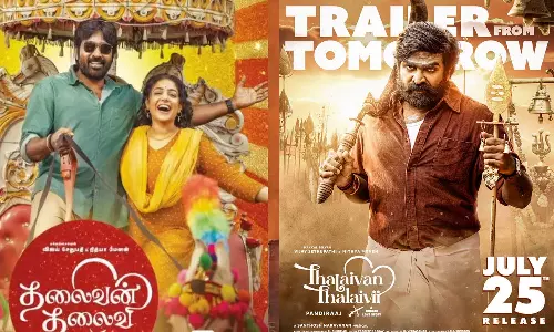 தலைவன் தலைவி படத்தின் டிரெய்லர் நாளை வெளியாகும் என படக்குழு அறிவிப்பு