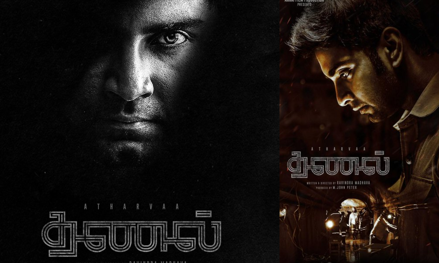 அதர்வா நடித்த தணல் படத்தின் ரிலீஸ் தேதி அறிவிப்பு!