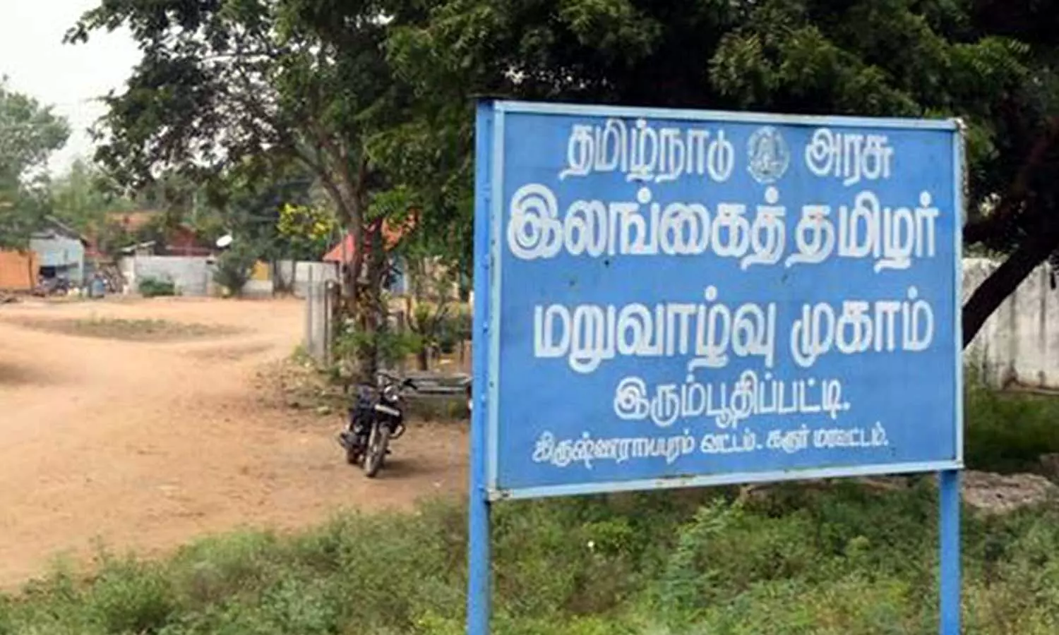 இலங்கை தமிழர் திருமணங்களை பதிவு செய்ய உத்தரவு..!