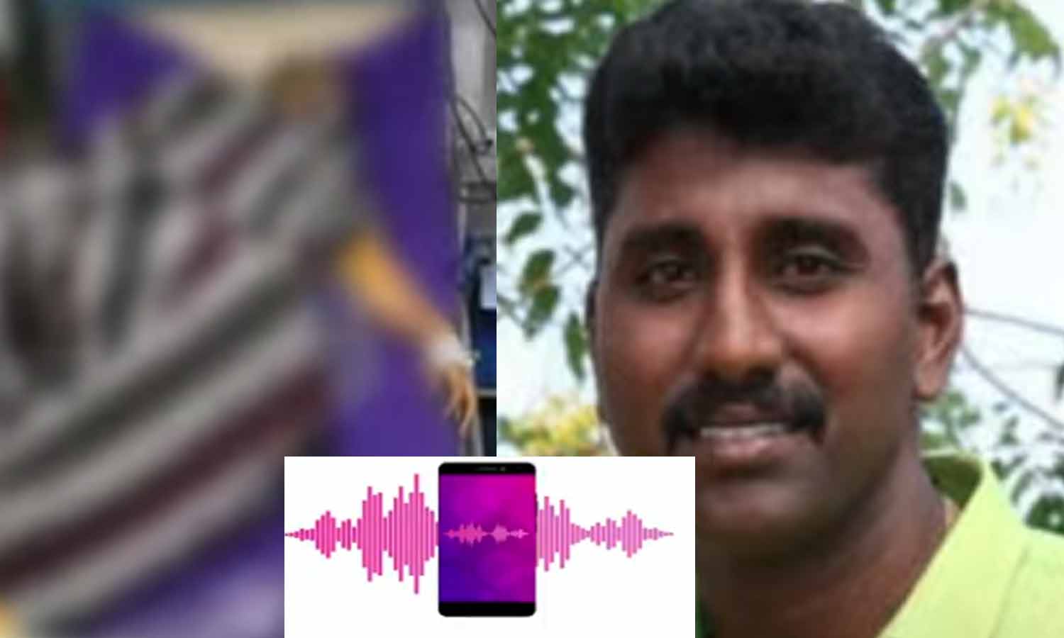 மனைவியை துன்புறுத்தியது குறித்து தங்கையிடம் சிரித்தப்படி கூறிய காவலர்- வைரலாகும் ஆடியோ