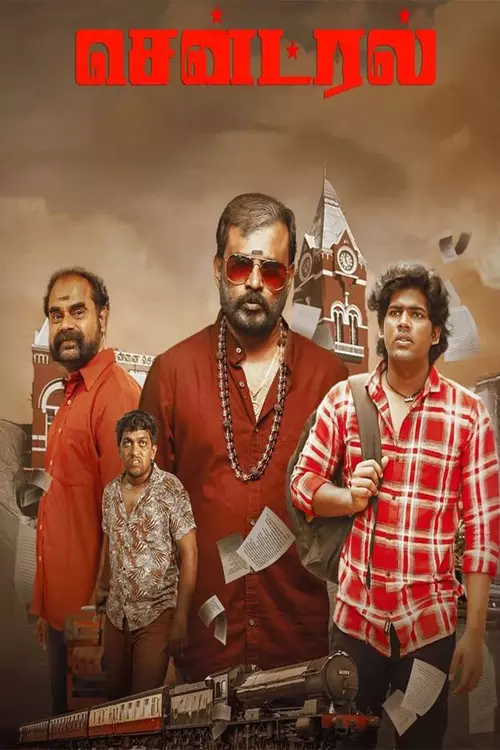 சென்ட்ரல் திரைவிமர்சனம் | Central Review in tamil சென்ட்ரல் திரைவிமர்சனம் | Central Review in tamil