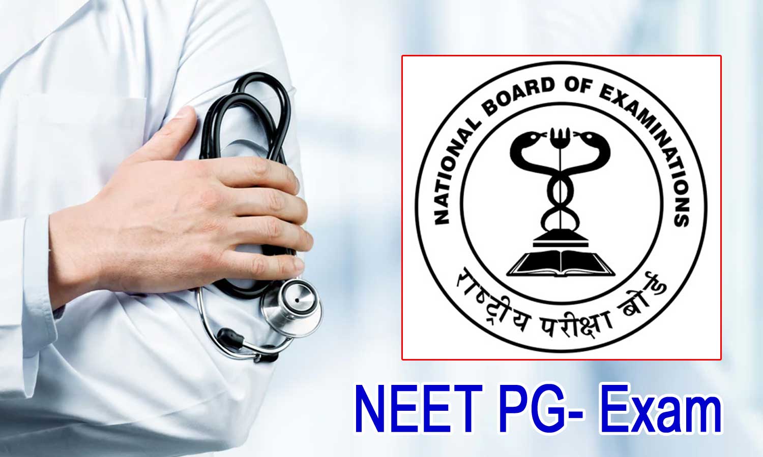NEET PG 2025: தேர்வு மையம், ஹால் டிக்கெட் குறித்த முக்கிய அறிவிப்பு வெளியீடு..!