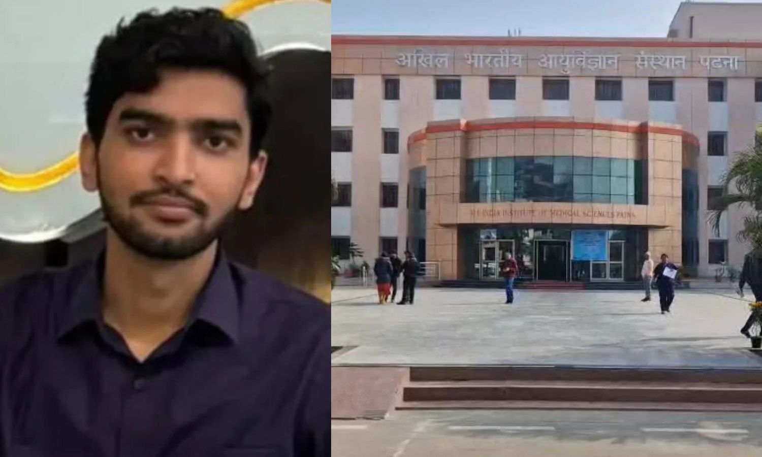 பீகார் எய்ம்ஸ் மருத்துவக் கல்லூரி மாணவர் மர்ம மரணம்.. விடுதி அறையில் சடலமாக மீட்பு