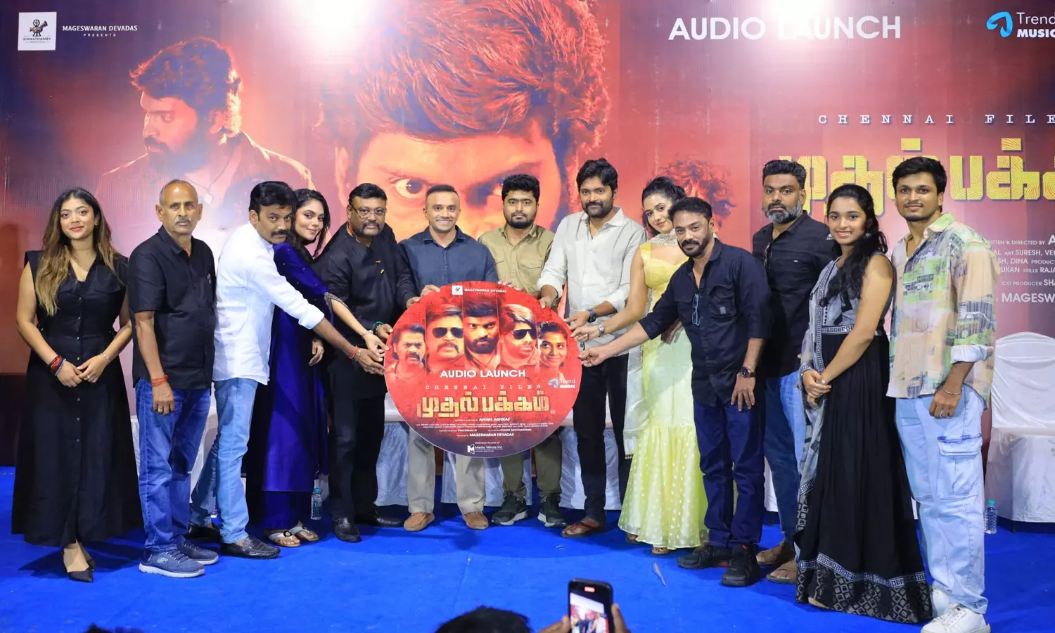 சென்னை ஃபைல்ஸ் - முதல் பக்கம் படத்தின் இசை வெளியீடு