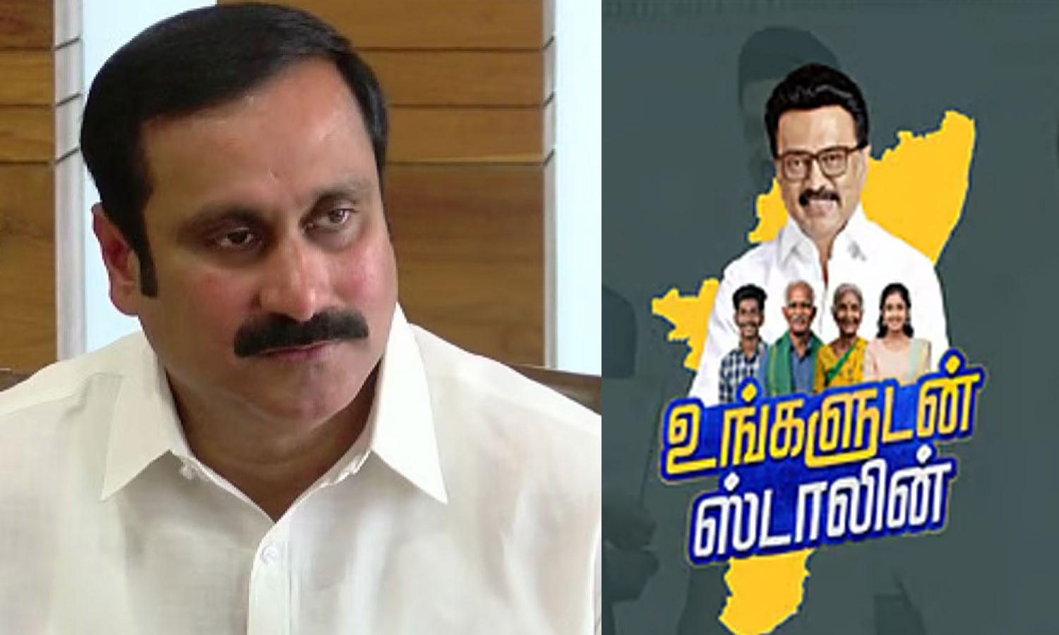 அரசு நடத்துவது உங்களுடன் ஸ்டாலின் முகாம்களா? அல்லது ஊழலுடன் ஸ்டாலின் முகாம்களா?- அன்புமணி