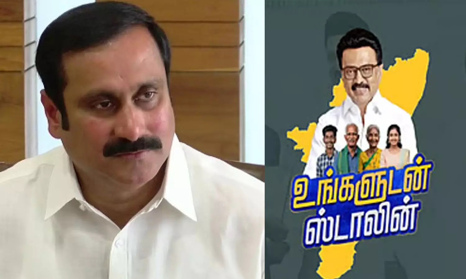 அரசு நடத்துவது உங்களுடன் ஸ்டாலின் முகாம்களா? அல்லது ஊழலுடன் ஸ்டாலின் முகாம்களா?- அன்புமணி அரசு நடத்துவது உங்களுடன் ஸ்டாலின் முகாம்களா? அல்லது ஊழலுடன் ஸ்டாலின் முகாம்களா?- அன்புமணி