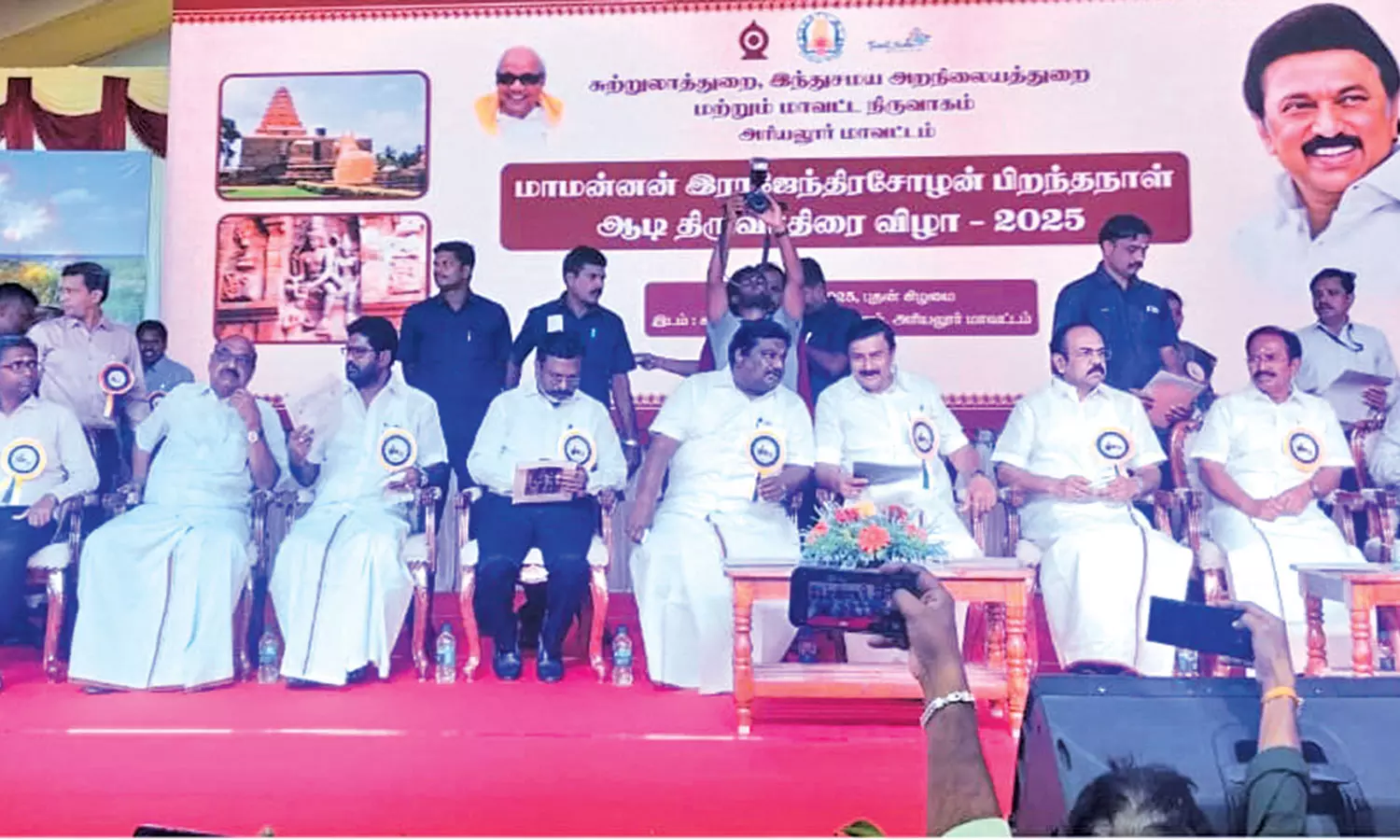 கங்கைகொண்ட சோழபுரத்தில் மாமன்னர் ராஜேந்திர சோழனின் முப்பெரும் விழா தொடங்கியது