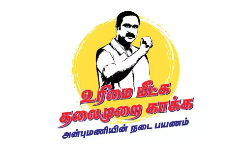 அன்புமணி நடைபயணம் - உரிமை மீட்க... தலைமுறை காக்க இலட்சினை வெளியீடு