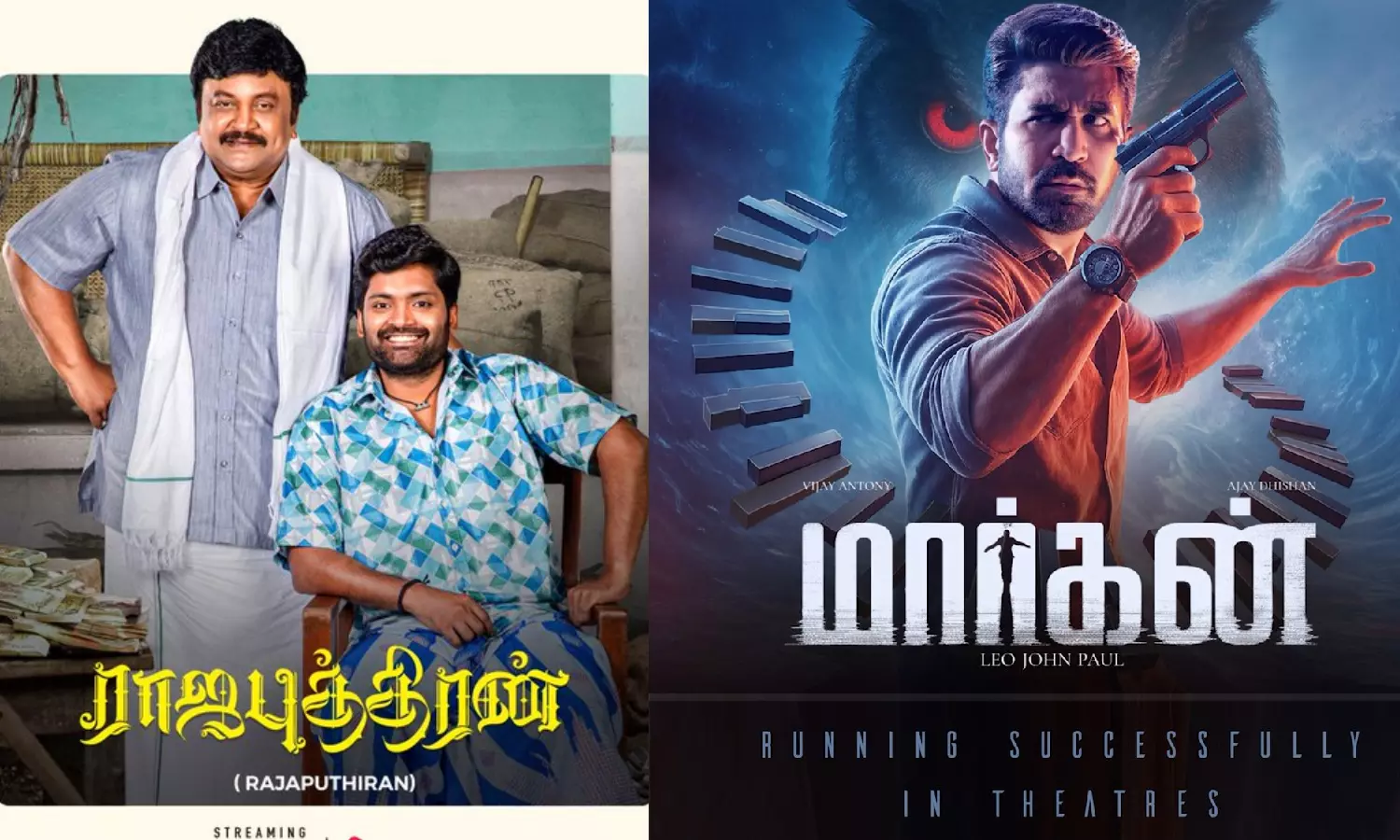 மார்கன் முதல் ராஜபுத்திரன் வரை: இந்த வார ஓடிடி ரிலீஸ் ! மார்கன் முதல் ராஜபுத்திரன் வரை: இந்த வார ஓடிடி ரிலீஸ் !