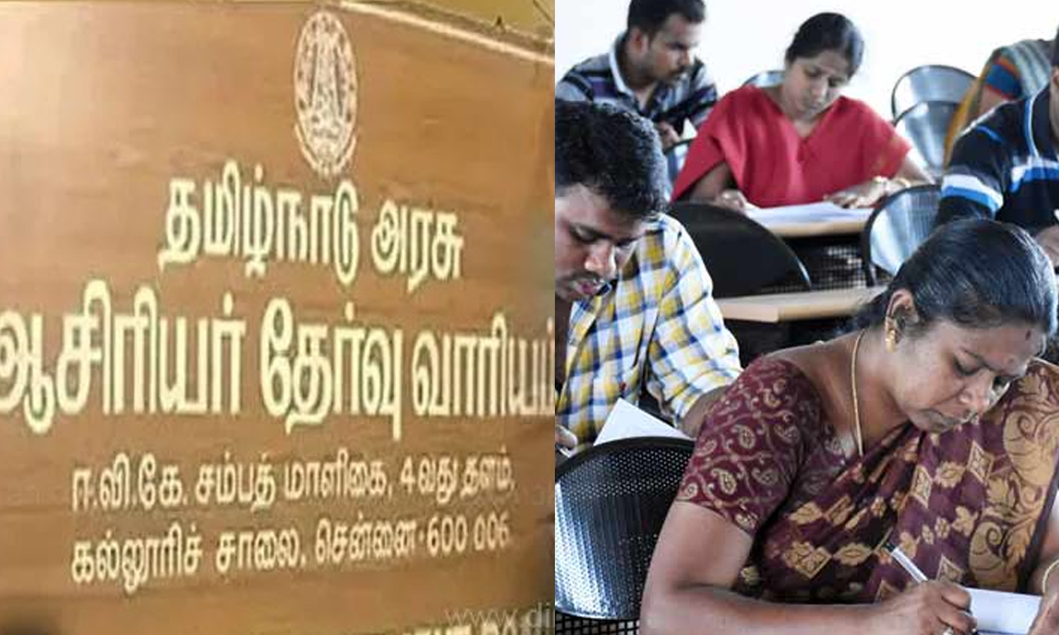 முதுகலை ஆசிரியர் பணியிட தேர்வு தேதி மாற்றம்